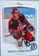 Matej Paulovic ( Ice Hockey Player) - Handtekening