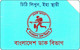 Bangladesch Urmet Phonecard Figure Running - Bangladesh