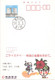 Delcampe - Japon -  6 Entiers Postaux  Illustrés - Andere & Zonder Classificatie