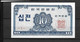 COREE DU SUD 1962 10 JEON TTB Voir Scans - Korea, South