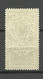 RUSSLAND RUSSIA 1911 Documentary Tax Stempelmarke Michel 2 B (perf 13 1/2) MNH - Fiscaux