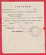 110K64 / Form 304-a Credit Declaration For Valuable Shipment 2 St. Stationery Dryanovo - Varbanovo Station 1970 Bulgaria - Other & Unclassified