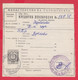 110K72 / Form 304-a Credit Declaration For Valuable Shipment 2 St. Stationery Dryanovo - Varbanovo Station 1970 Bulgaria - Otros & Sin Clasificación