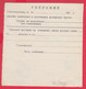 110K72 / Form 304-a Credit Declaration For Valuable Shipment 2 St. Stationery Dryanovo - Varbanovo Station 1970 Bulgaria - Other & Unclassified
