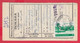 256690 / Invitation Postal Money Order 1971 - 1 St. Hotel Edelweiss - Borovets , Sofia  Bulgaria Bulgarie - Cartas & Documentos