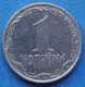 UKRAINE - 1 Kopiyka 2005 KM# 6 Reform Coinage (1996) - Edelweiss Coins - Ukraine