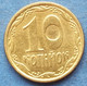 UKRAINE - 10 Kopiyok 2019 Reform Coinage (1996) - Edelweiss Coins - Ucrania