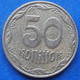 UKRAINE - 50 Kopiyok 2006 KM# 3.3b Reform Coinage (1996) - Edelweiss Coins - Oekraïne