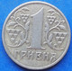 UKRAINE - 1 Hryvnia 2003 KM# 8b.1 Reform Coinage (1996) - Edelweiss Coins - Ucraina