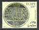 Delcampe - Egypt - 2004 - ( Treasures Of Egypt Booklet ) - Pharaohs - C.V. 50 US$ -- 22 Pages Include The Gold Stamps - Egyptology