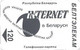 BELARUS : BLR126 120 Grey  INTERNET  L2 LARGE SQAURE Chip USED - Wit-Rusland