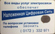 BELARUS : BLR091 15 Whi/Bl Skyline/HAnoxehhar DDSN Advertisement USED - Belarus