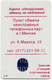 BELARUS : BLR044 60 Blue Satellite /rev=red B4 OVAL CHIP USED - Belarus