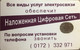 BELARUS : BLR031 60 Brown Obelisk/Nalozhennaya USED - Bielorussia