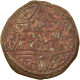 Monnaie, Artuqids, Nasir Al-Din, Dirham, AH 599 (1202/3), Mardin, TB+, Bronze - Islamische Münzen