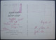 ISRAEL SHANA TOVA NEW YEAR KIBBUTZ HAZOR NATIONAL PEACE COMMITTEE JUDAICA JUIF JEWISH POSTCARD CARTOLINA ANSICHTSKARTE - Nouvel An