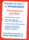 Russia 2010. Boarding Pass. Karaganda-Moscow. Transaero Airlines. (no Longer Exists). - Europa