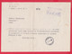 110K182 / Bulgaria 1971 Sofia - Sofia , Telegram Telegramme Telegramm , Bulgarie Bulgarien Bulgarije - Lettres & Documents