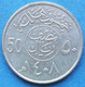 SAUDI ARABIA - 50 Halala (1/2 Riyal) AH1408 1987AD KM#64 Fahad Bin Abd Al-Aziz - Edelweiss Coins - Arabie Saoudite