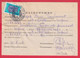 112K172 / Bulgaria 1998 Form 210 - Notification - Receiving A Letter Of Power Of Attorney , 100 Leva  Sofia , Bulgarie - Lettres & Documents