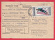 112K218 / Bulgaria 1976 Form 243 (243) - Notice /return Receipt/ For Delivery For Payment 3 St. Sport Ski Jumping - Brieven En Documenten