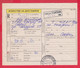 112K259 / Bulgaria 2003 Form 243 - Delivery Notice - Taxe Percue , Bulgarie Bulgarien Bulgarije - Briefe U. Dokumente