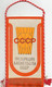 Basket Russe. Urss - Fanions - 100 Ans - 1891-1991 Avec Médaille Fer - Mockba - Cccp - - Bekleidung, Souvenirs Und Sonstige