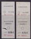 CHINA CHINE CINA SICHUAN  POSTAL ADDED CHARGE LABELS (ACL)  0.50 YUAN X2  Different - Other & Unclassified