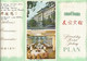 Chine - Friend Ship Hotel Peking Plan - Monde