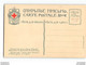 CPA Illustrateur Russe Bilibine - Croix Rouge Red Cross - Bilibine