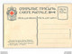 CPA Illustrateur Russe Bilibine - Croix Rouge Red Cross - Bilibine