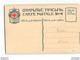 CPA Illustrateur Russe Bilibine - Croix Rouge Red Cross - Bilibine