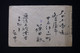 JAPON - Enveloppe De Nagoya Pour La France Via Les Etats Unis Avec Contrôle Postal, Période 1914/18 - L 83419 - Lettres & Documents