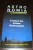 Delcampe - Astronomia De La Terre Aux Confins De L'Univers Collection Complète Éditions Fabbri 1995-1996 - Astronomie