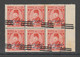 Egypt - 1953 - Rare Block - Error - ( King Farouk Overprinted Misr & Sudan - 3 Bars ) - MNH (**) - As Scan - Neufs