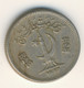 PAKISTAN 1977: 25 Paisa, KM 37 - Pakistan