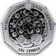 UKRAINE 2 HRYVNIA HRYVNA SILVER ZODIAC ZODIAQUE TIERKREIS - CANCER 2014 BOX + COA - Oekraïne