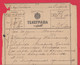 257531 / Bulgaria 1901 Form 51 (1370-1900) Telegram Telegramme Telegramm , Sofia - Teteven , Bulgarie Bulgarien - Covers & Documents