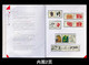 2020  CHINA FULL YEAR PACK INCLUDE STAMPS+MS SEE PIC +album - Volledig Jaar