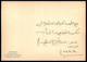 ÄLTERE POSTKARTE AL-HADBAA MINARET MOSUL IRAQ LE MINARET PENCHÉ MOSSOUL Irak Postcard Cpa Ansichtskarte AK - Iraq