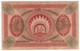 Latvia 10 Roubles 1919 Series G - Lettland