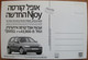 ISRAEL CAR MOTOR AUTOMOBILE OPEL GERMANY ADVERTISING AD CARTE POSTCARD PCM PC KARTE CARTOLINA ANSICHTSKARTE CARD PHOTO - Ahrensdorf