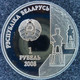 Belarus - 1 Rouble 2008 - Zair Azgur - KM# 304 - Bielorussia