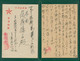 JAPAN WWII Military Postcard Malaya 7th Area Army To Malaya 6th Air Army WW2 JAPON GIAPPONE - Occupation Japonaise