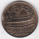 Etat Du Grand Liban 5 Piastres 1925 , En Bronze, KM# 5 – Lec# 26 - Liban