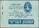 Delcampe - Israël 1956. Carnet Publicitaire. Carpe Diem, Enseignement Journalisme Ingénieur Assurance Comptabilité Textile Auto - Other & Unclassified