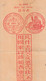 < Cochinchine Feuille D'enregistrement Des Domaines Timbrée à 15 C. Rouge Avec 67 C En Timbres De Droits De Greffe - Lettres & Documents