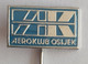 Airplane (Avion / Flugzeug)  Aeroklub Osijek Aeroclub PINS BADGES P4/6 - Avions