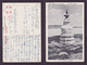 JAPAN WWII Military Yellow Crane Tower Wuchang Picture Postcard Central China CHINE WW2 JAPON GIAPPONE - 1943-45 Shanghai & Nanchino