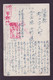 JAPAN WWII Military Japanese Woman Japanese Soldier Picture Postcard Central China CHINE WW2 JAPON GIAPPONE - 1943-45 Shanghai & Nanchino